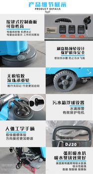 新疆烏魯木齊車間洗地機合富圣油污地面工廠用手推拖地車